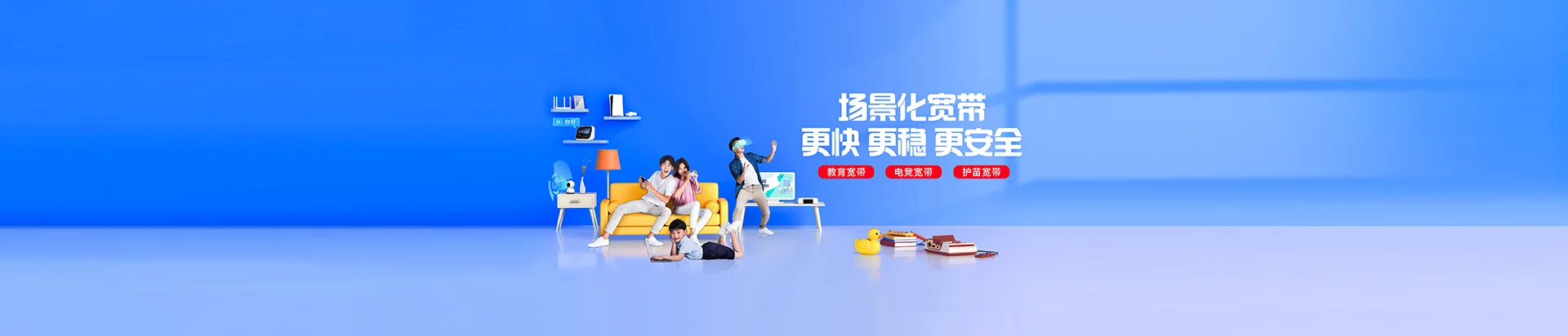 五华县移动宽带