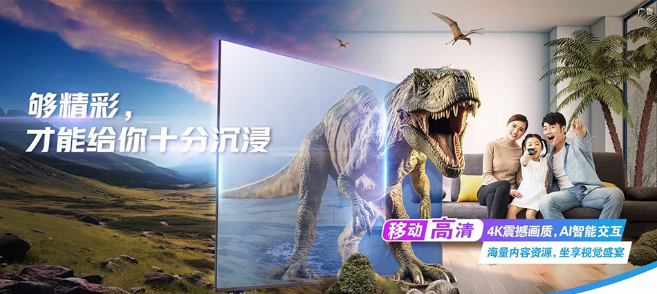 中国移动五华县移动宽带